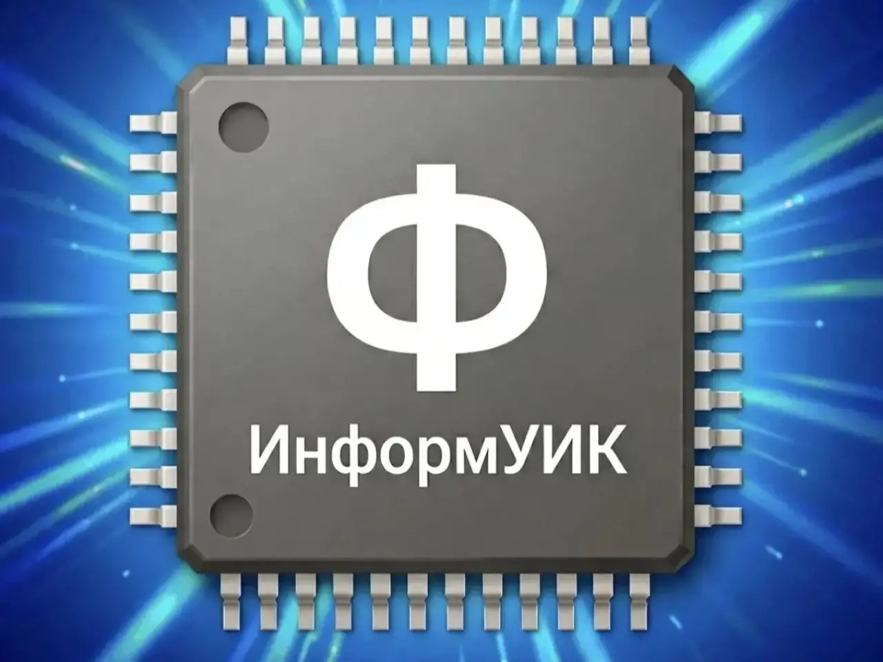 Уже 20 августа в Майкопе стартует проект адресного информирования избирателей .